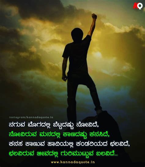 thoughts education quotes in kannada|Quotes About Living .